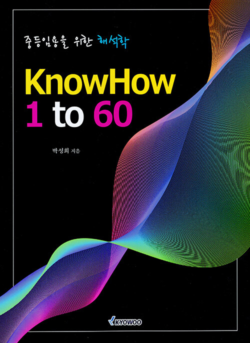 KnowHow 1 to 60