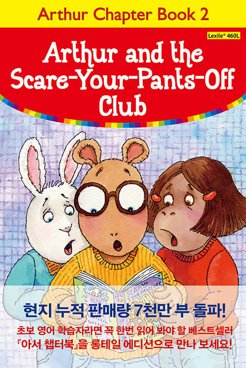 Arthur Chapter Book 2 : Arthur and the Scare-Your-Pants-Off Club 아서와 혼비백산 클럽 (원서 + 워크북 + 번역 + 오디오북 MP3 CD 1장)